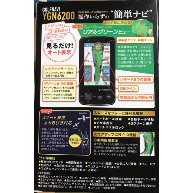 美品】ユピテル ゴルフナビ YGN6200 競技対応 online shop 6200円 www