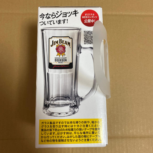 サントリー JIM BEAM ジムビームハイボールジョッキ グラス ガラス