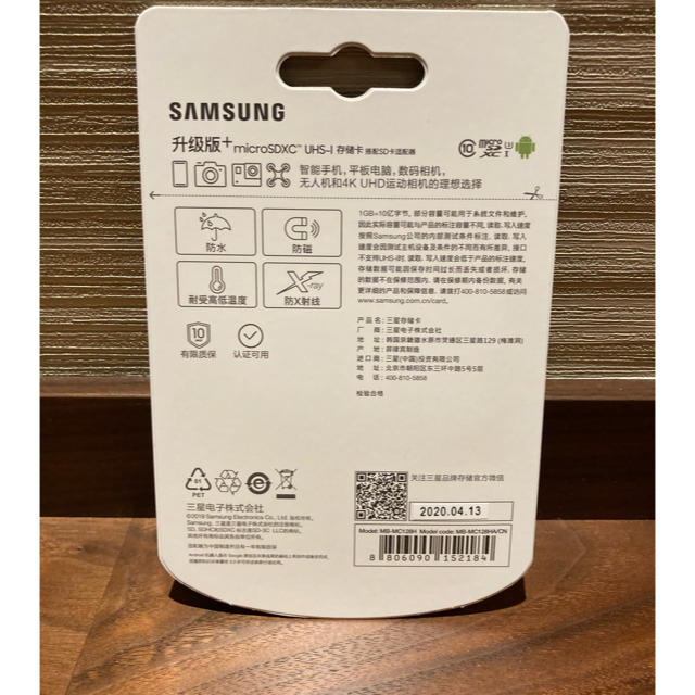 SAMSUNG(サムスン)のサムスン  マイクロSDカード MicroSD 128GB スマホ/家電/カメラのPC/タブレット(PC周辺機器)の商品写真