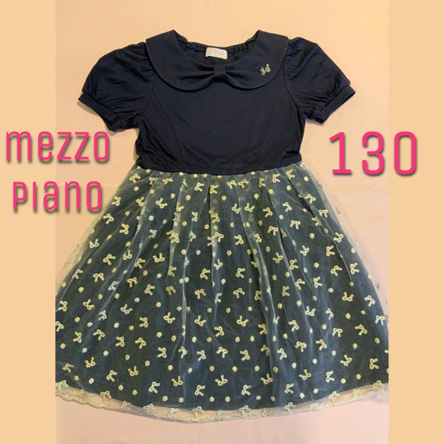 mezzo piano(メゾピアノ)のメゾピアノ♡リボンチュールワンピース　130 キッズ/ベビー/マタニティのキッズ服女の子用(90cm~)(ワンピース)の商品写真