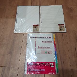 ムジルシリョウヒン(MUJI (無印良品))の無印 ルーズリーフ  B5  2冊 &ラミネートタブインデックス(ノート/メモ帳/ふせん)