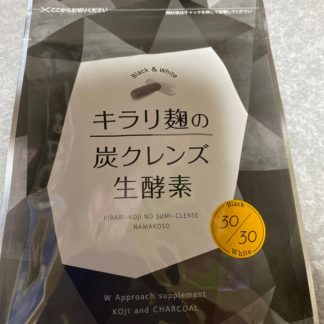 キラリ麹の炭クレンズ生酵素