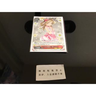 ヴァイスシュヴァルツ(ヴァイスシュヴァルツ)のラブライブ 南ことり 僕たちはひとつの光 PRカード(カードサプライ/アクセサリ)