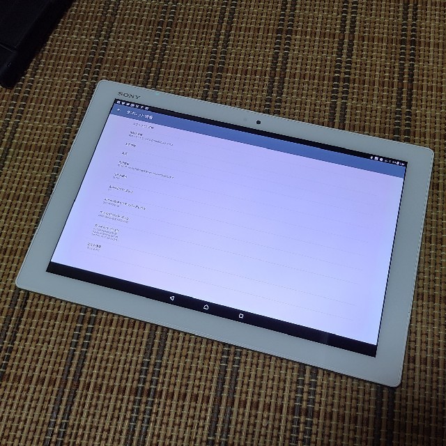 Xperia(エクスペリア)のau Xperia Z4 Tablet SOT31 ホワイト 美品 スマホ/家電/カメラのPC/タブレット(タブレット)の商品写真