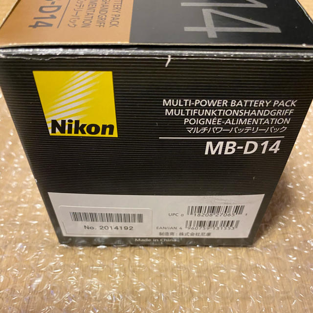 【新品未使用】 NIKON  MB-D14　マルチパワーバッテリーパック