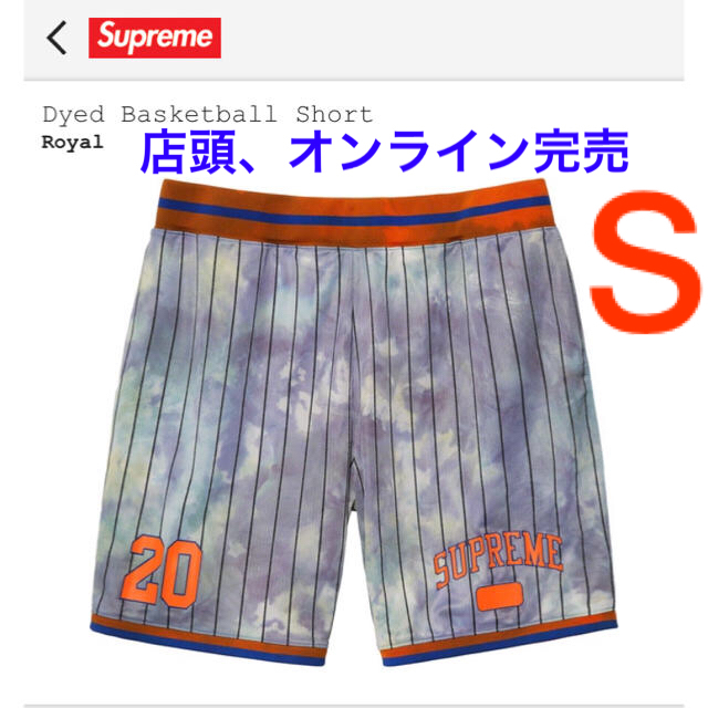 Supreme(シュプリーム)のsupreme   Basketball Short  2020 week2 メンズのパンツ(ショートパンツ)の商品写真