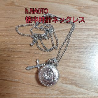 エイチナオト(h.naoto)のエイチナオト ネックレス 懐中時計(ネックレス)