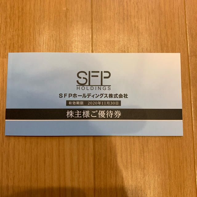 SFP 株主優待