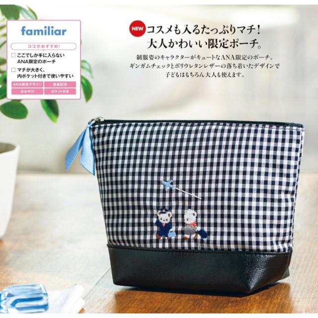 ファミリア ポーチ 新品未使用