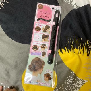 シニヨン　メーカー　簡単　お団子　ヘアアレンジ(その他)