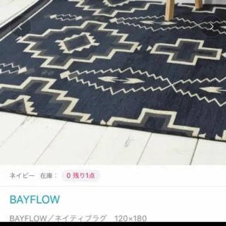 ベイフロー(BAYFLOW)のBAYFLOW ネイティブ柄ラグ　120×180(ラグ)