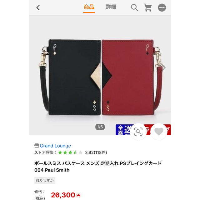 Paul Smith(ポールスミス)の値下★ポールスミスペアトランプ型カードケースパスケース新品2枚セットハートVer レディースのファッション小物(パスケース/IDカードホルダー)の商品写真