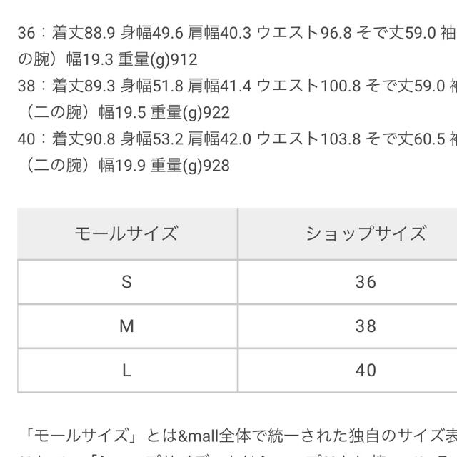 23区　コート　新品未使用　40サイズ