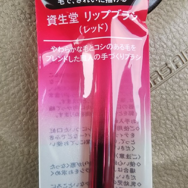 SHISEIDO (資生堂)(シセイドウ)の新品最新在庫資生堂リップブラシ赤1100円 コスメ/美容のベースメイク/化粧品(リップライナー)の商品写真