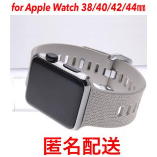 Apple Watch バンド　グレー　42㎜/44㎜対応(腕時計)