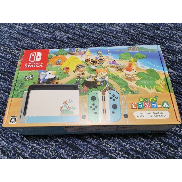 新品　ニンテンドースイッチ　あつまれどうぶつの森セット