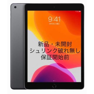 アイパッド(iPad)のAPPLE iPad 第7世代 128GB WI-FI 即日発送(タブレット)