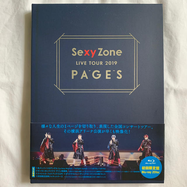 Sexy Zone(セクシー ゾーン)のSexy　Zone　LIVE　TOUR　2019　PAGES（初回限定盤Blu- エンタメ/ホビーのDVD/ブルーレイ(ミュージック)の商品写真
