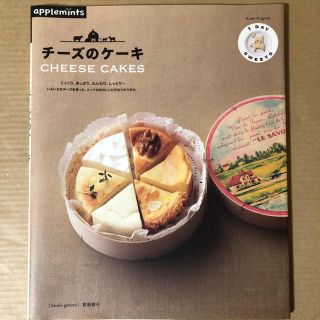 1day sweets チーズのケーキ(料理/グルメ)