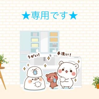 専用出品(その他)