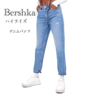 ベルシュカ(Bershka)の【ほぼ新品！Bershka】ハイライズマムフィットデニムパンツ(デニム/ジーンズ)