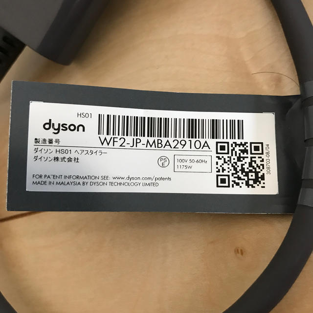 Dyson(ダイソン)のダイソン dyson airwrap ヘアドライヤー スマホ/家電/カメラの美容/健康(ドライヤー)の商品写真