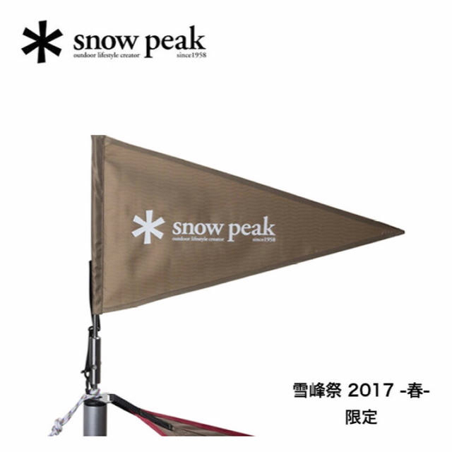 Snow Peak(スノーピーク)の【新品未使用】 2本セットスノーピーク雪峰祭2017春タープフラッグカーキ スポーツ/アウトドアのアウトドア(テント/タープ)の商品写真