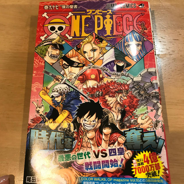 ワンピース1〜97巻 99.100巻 全巻セット 漫画 本・音楽・ゲーム 同時
