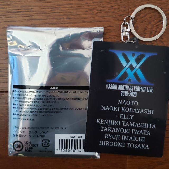 EXILE TRIBE(エグザイル トライブ)の岩田剛典　ﾌｫﾄｷｰﾎﾙﾀﾞｰA① エンタメ/ホビーのタレントグッズ(ミュージシャン)の商品写真