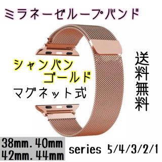 Apple watch マグネット♥42/44mm♥ミラネーゼループバンド(金属ベルト)