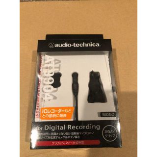 オーディオテクニカ(audio-technica)の【新品未開封品】audio-technica モノラルマイクロホン AT9904(ヘッドフォン/イヤフォン)