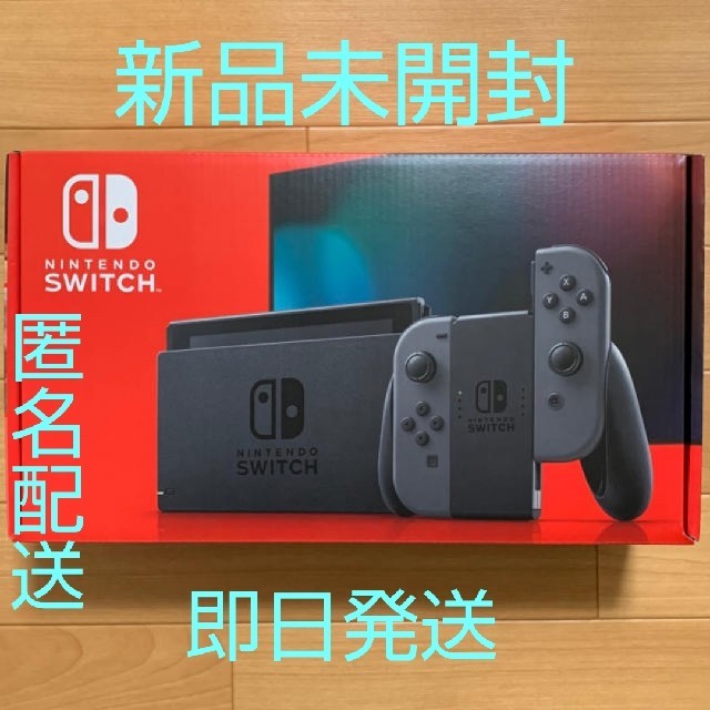 Nintendo新品未開封★Switch 任天堂スイッチ 本体 グレー ニンテンドウ