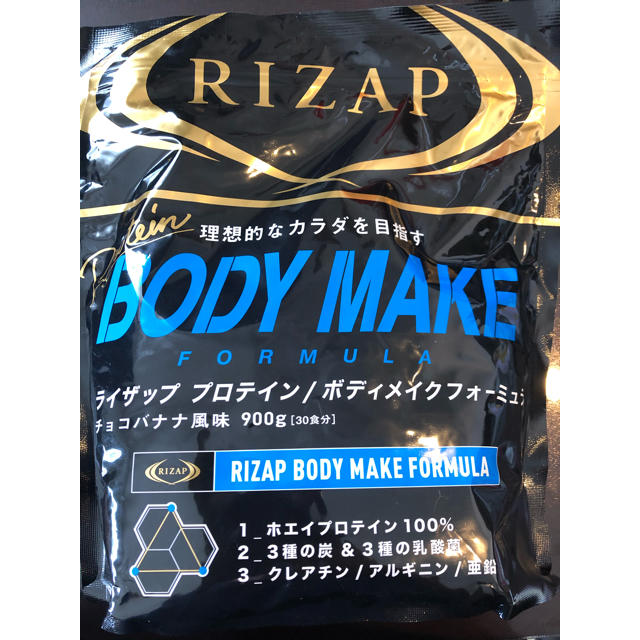 【ジャスト9000円】RIZAP ライザップ プロテイン 30食 3袋