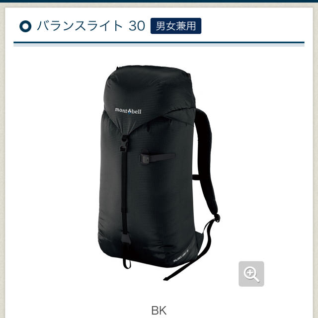 mont bell(モンベル)のモンベル バックパック30リットル メンズのバッグ(バッグパック/リュック)の商品写真