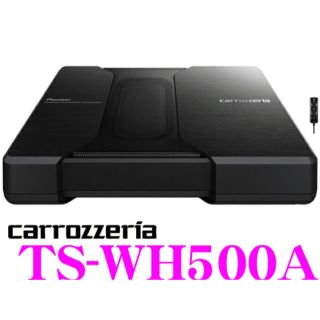 カロッツェリア  TS-WH500A (カーオーディオ)