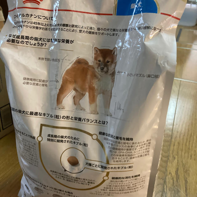 ROYAL CANIN(ロイヤルカナン)のロイヤルカナン 柴犬 子犬用   残2.7㌔ その他のペット用品(ペットフード)の商品写真