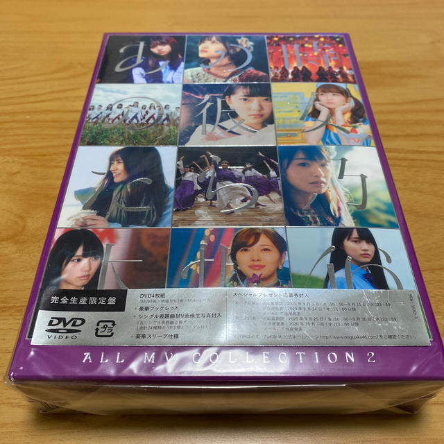 ALL MV COLLECTION 2～あの時の彼女たち～（完全生産限定盤）