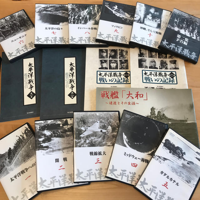katu0623様専用　ユーキャン　太平洋戦争DVDセット エンタメ/ホビーのDVD/ブルーレイ(その他)の商品写真