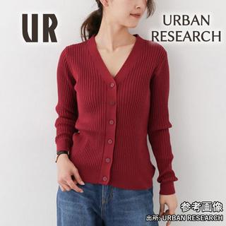 アーバンリサーチ(URBAN RESEARCH)のURBAN RESEARCH リブカーデ(レッド系)(カーディガン)