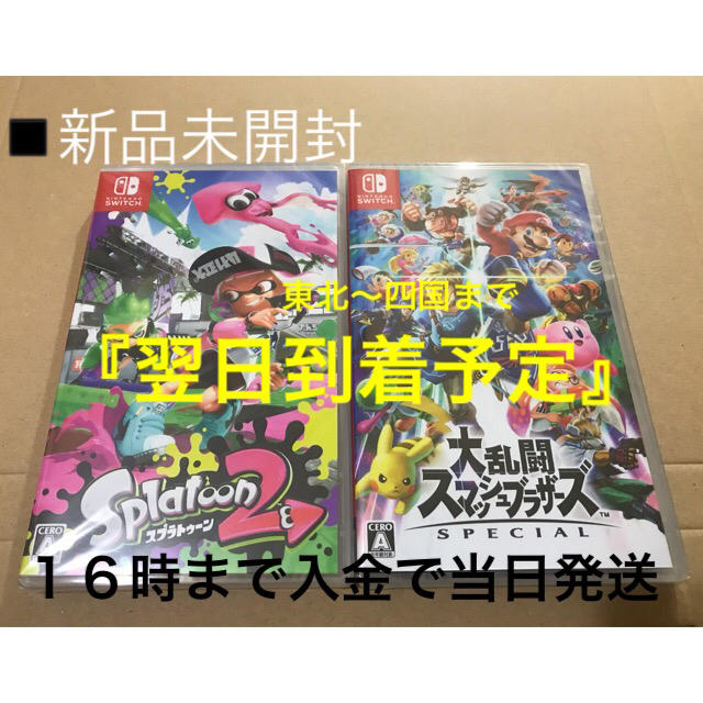 スプラトゥーン2 Switch ソフト‼️ 新品、未開封(^o^)／