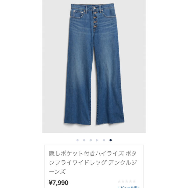 GAP(ギャップ)のGAP ワイドパンツ レディースのパンツ(デニム/ジーンズ)の商品写真