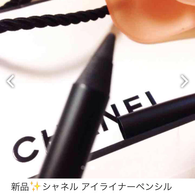 CHANEL(シャネル)の新品✨シャネル アイライナー コスメ/美容のベースメイク/化粧品(アイライナー)の商品写真