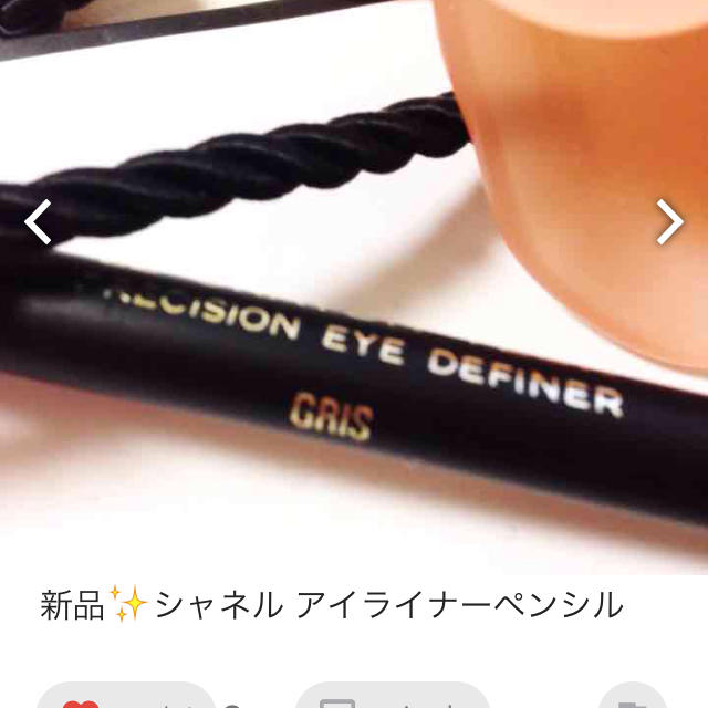 CHANEL(シャネル)の新品✨シャネル アイライナー コスメ/美容のベースメイク/化粧品(アイライナー)の商品写真