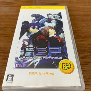 プレイステーションポータブル(PlayStation Portable)のペルソナ3ポータブル（PSP the Best） PSP(携帯用ゲームソフト)