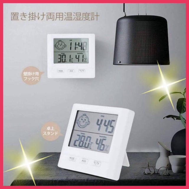 健康管理に❗️温度計 湿度計 時計 大画面 壁掛け 卓上スタンド 兼用  インテリア/住まい/日用品のインテリア小物(置時計)の商品写真