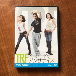 TRF イージー・ドゥ・ダンササイズ(スポーツ/フィットネス)