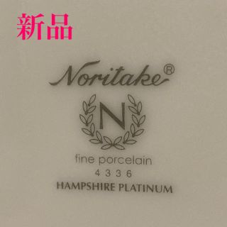 ノリタケ(Noritake)の新品　ノリタケ  お皿　2枚セット　(食器)