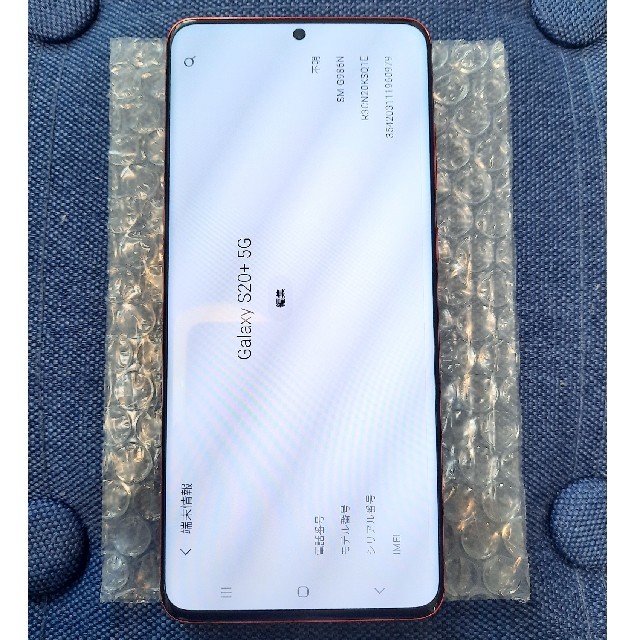 SIMフリー Galaxy S20+ 5G 256GB