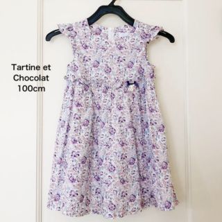 タルティーヌ エ ショコラ(Tartine et Chocolat)の【美品】tartine et chocolat ワンピース　100cm (ワンピース)