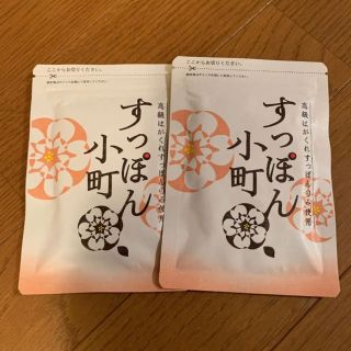 【すっぽん小町】62粒入　２袋(コラーゲン)